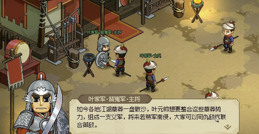 《大俠立誌傳》青風寨孔一刀招安方法