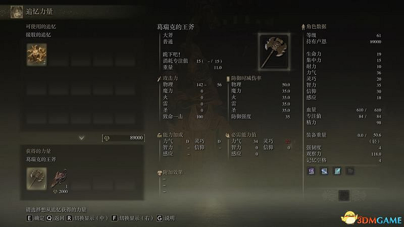 《艾爾登法環》圖文全劇情流程攻略 全支線全收集全Boss打法攻略 《艾爾登法環》圖文全劇情流程攻略 全支線全收集全Boss打法攻略