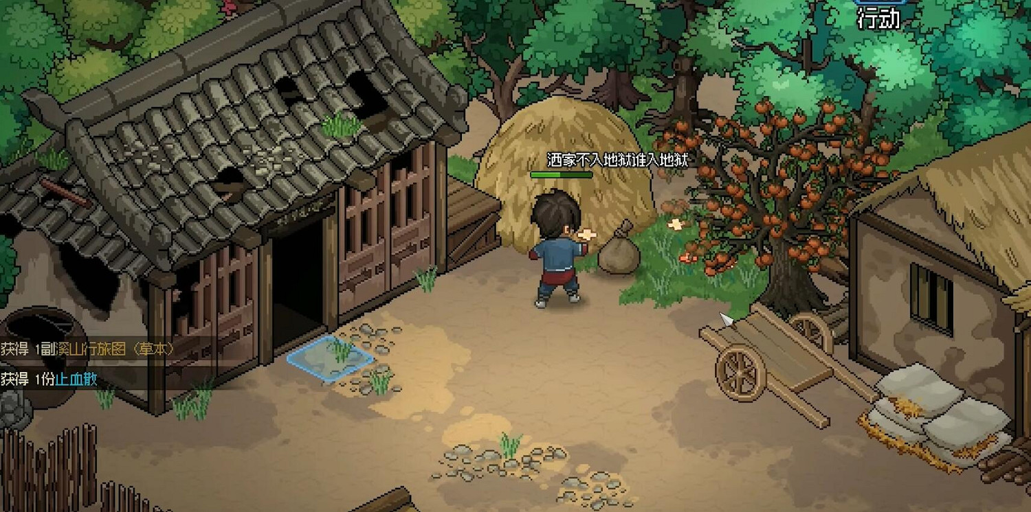 《大俠立誌傳》群芳館謎題僧人身上畫沒有了解決辦法