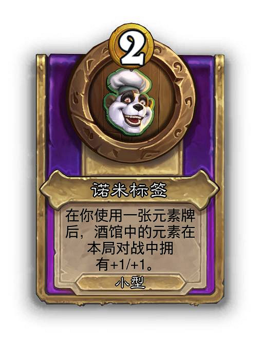 爐石戰記30.6.1熱更新檔更新 爐石戰記30.6.1熱更新檔更新