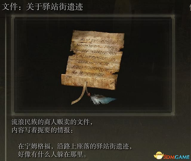 《艾爾登法環》圖文全劇情流程攻略 全支線全收集全Boss打法攻略