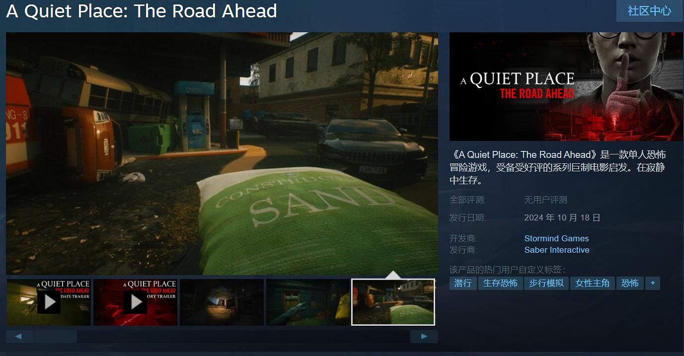 《寂靜之地》即將發售!售價約新台幣515元:你會入手嗎? 《寂靜之地》即將發售!售價約新台幣515元:你會入手嗎?