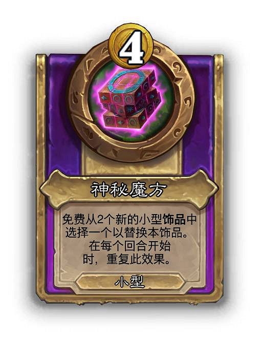 爐石戰記30.6.1熱更新檔更新 爐石戰記30.6.1熱更新檔更新