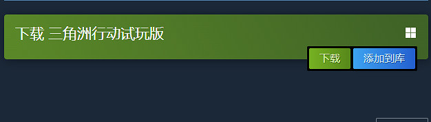 Steam新品節:戰術射擊遊戲《三角洲行動》開啟試玩! Steam新品節:戰術射擊遊戲《三角洲行動》開啟試玩!