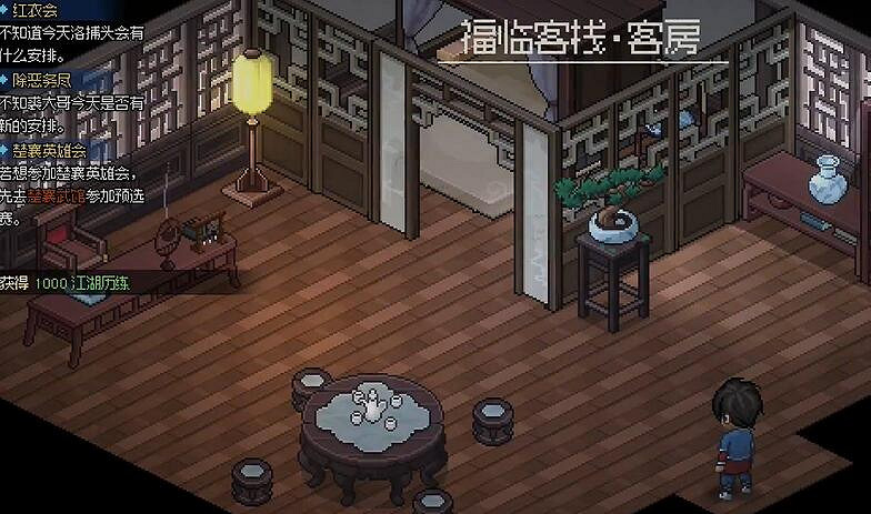 《大俠立誌傳》絳紫煙位置介紹