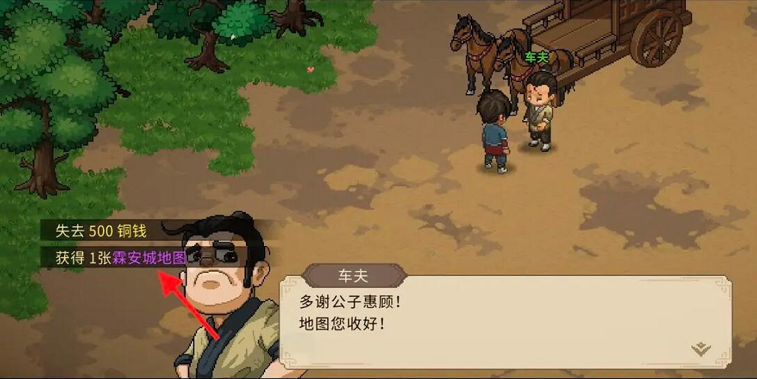 《大俠立誌傳》霖安城高清地圖全貌一覽