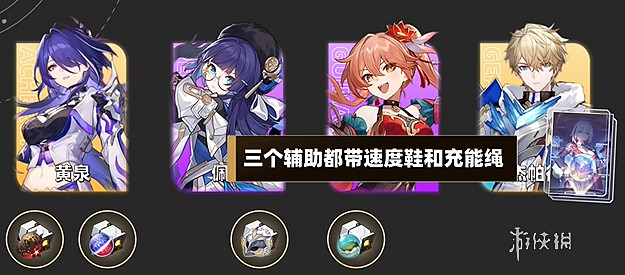 崩壞星穹鐵道忘卻之庭鱗淵潮動12層攻略「配隊陣容+打法詳情」 崩壞星穹鐵道忘卻之庭鱗淵潮動12層攻略「配隊陣容+打法詳情」