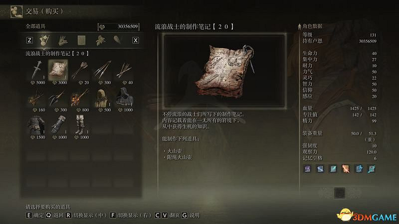 《艾爾登法環》圖文全劇情流程攻略 全支線全收集全Boss打法攻略