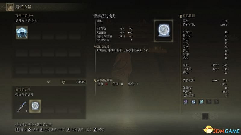 《艾爾登法環》圖文全劇情流程攻略 全支線全收集全Boss打法攻略