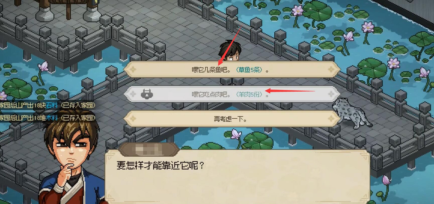 《大俠立誌傳》雪絨不見了解決辦法