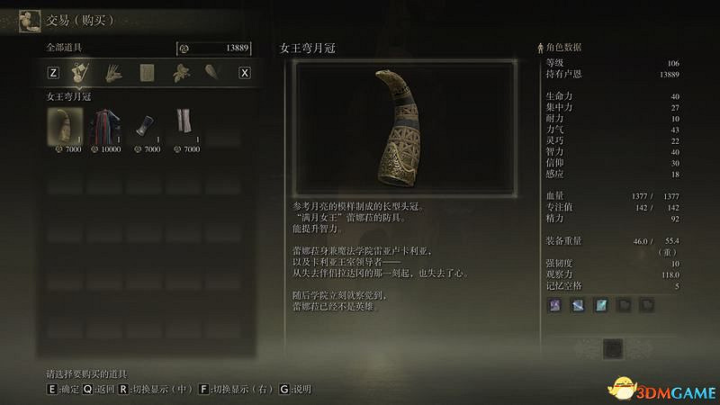 《艾爾登法環》圖文全劇情流程攻略 全支線全收集全Boss打法攻略 《艾爾登法環》圖文全劇情流程攻略 全支線全收集全Boss打法攻略