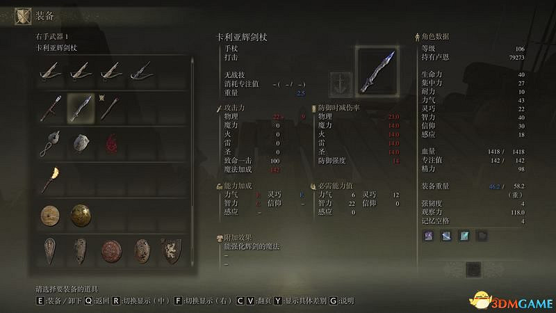 《艾爾登法環》圖文全劇情流程攻略 全支線全收集全Boss打法攻略 《艾爾登法環》圖文全劇情流程攻略 全支線全收集全Boss打法攻略