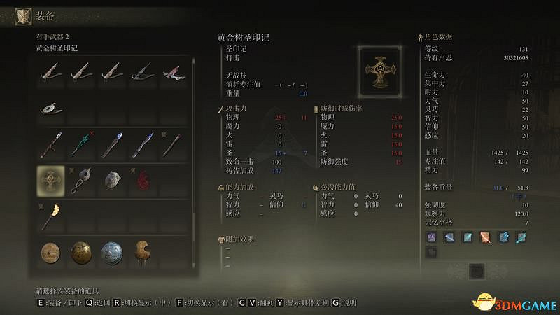 《艾爾登法環》圖文全劇情流程攻略 全支線全收集全Boss打法攻略