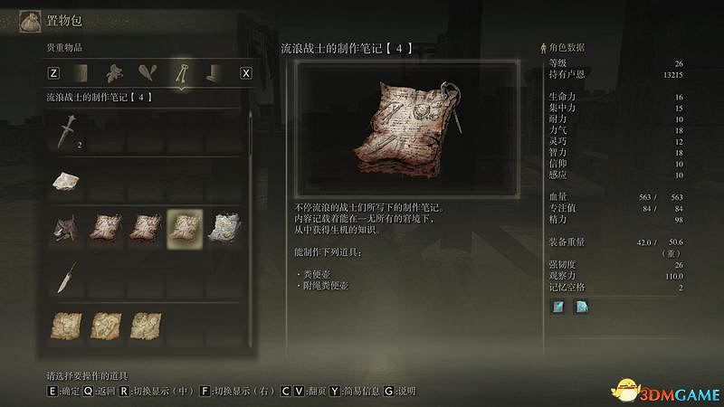 《艾爾登法環》圖文全劇情流程攻略 全支線全收集全Boss打法攻略