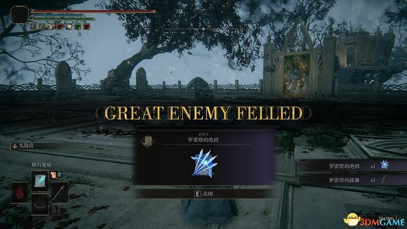 《艾爾登法環》圖文全劇情流程攻略 全支線全收集全Boss打法攻略