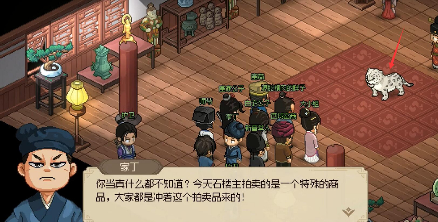 《大俠立誌傳》雪絨不見了解決辦法