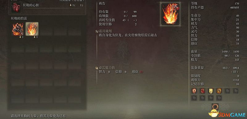 《艾爾登法環》圖文全劇情流程攻略 全支線全收集全Boss打法攻略