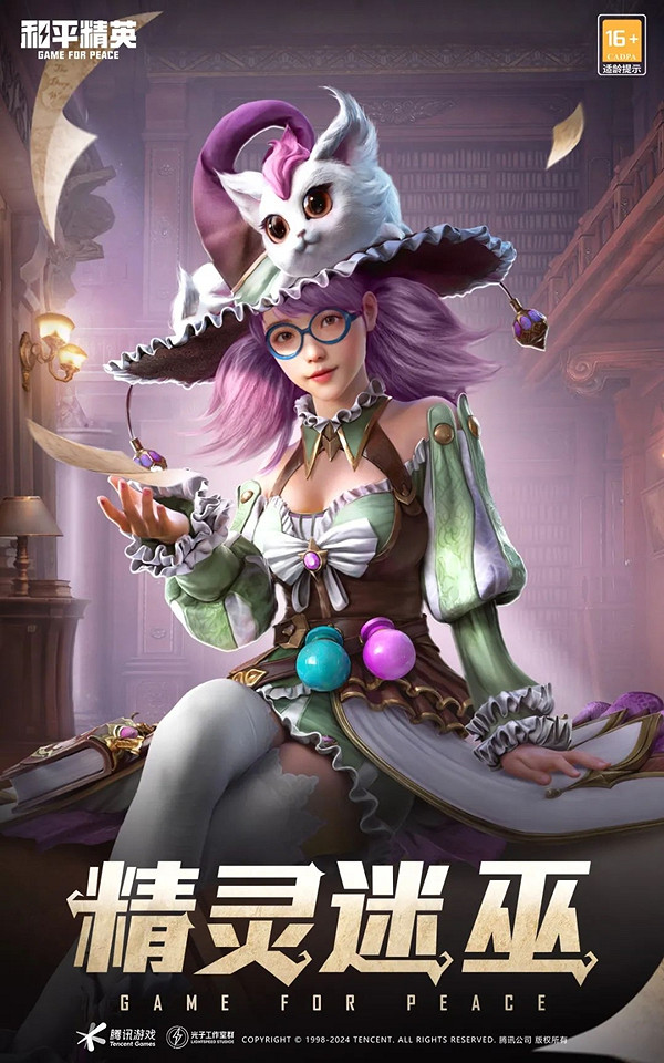 和平精英刺激之夜全新外觀匯總2024 和平精英刺激之夜全新外觀匯總2024