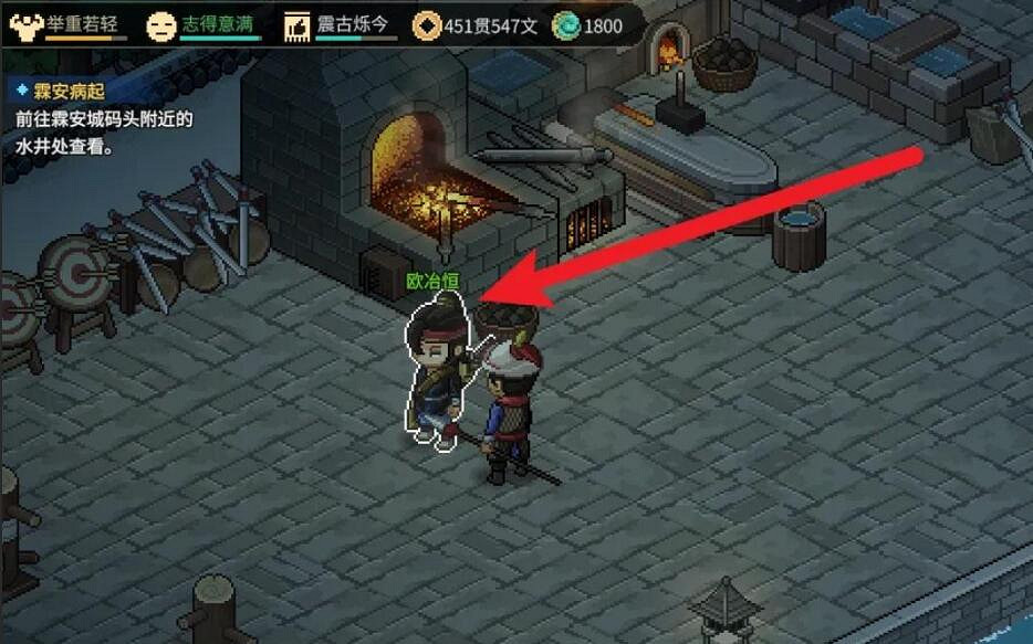 《大俠立誌傳》歐冶恒卡住位置介紹