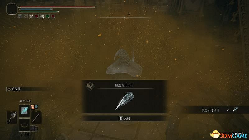 《艾爾登法環》圖文全劇情流程攻略 全支線全收集全Boss打法攻略 《艾爾登法環》圖文全劇情流程攻略 全支線全收集全Boss打法攻略