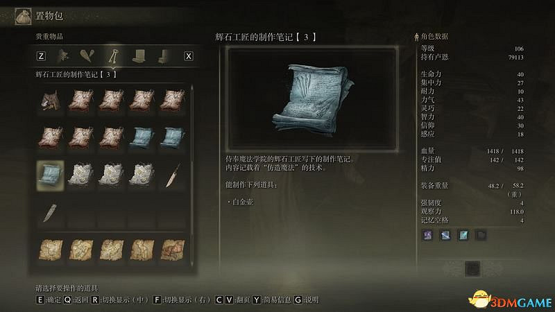 《艾爾登法環》圖文全劇情流程攻略 全支線全收集全Boss打法攻略