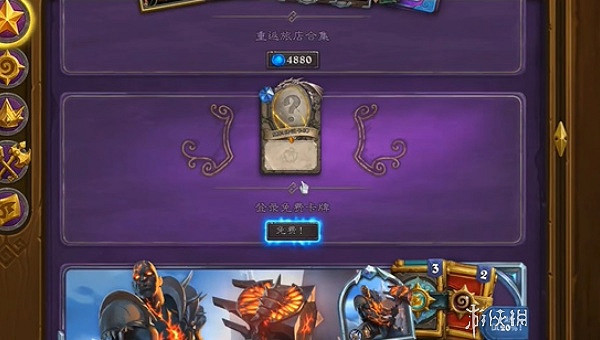 爐石戰記中國伺服器每周三領取橙卡福利詳情 爐石戰記中國伺服器每周三領取橙卡福利詳情