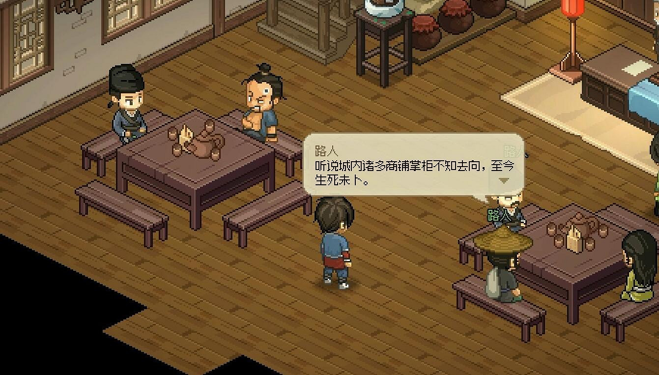 《大俠立誌傳》大梁城掌櫃失蹤圖文攻略