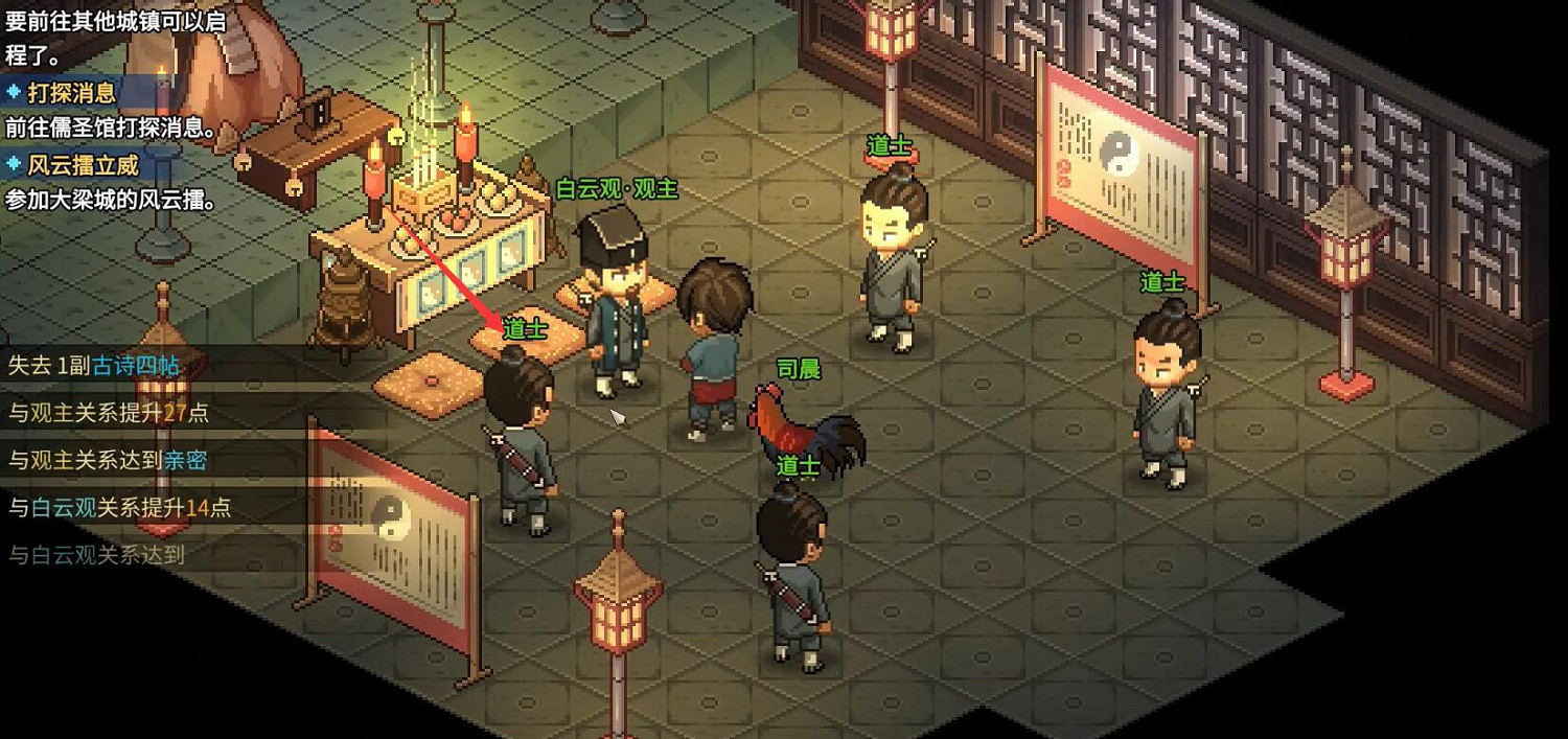 《大俠立誌傳》磕100次頭獎勵介紹