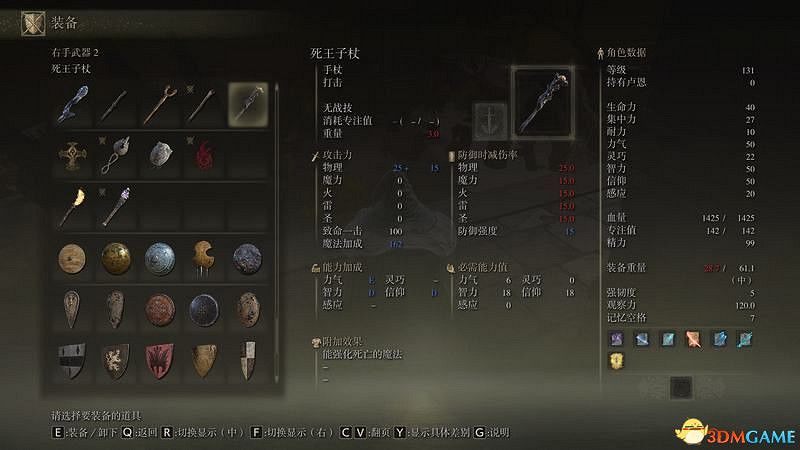 《艾爾登法環》圖文全劇情流程攻略 全支線全收集全Boss打法攻略