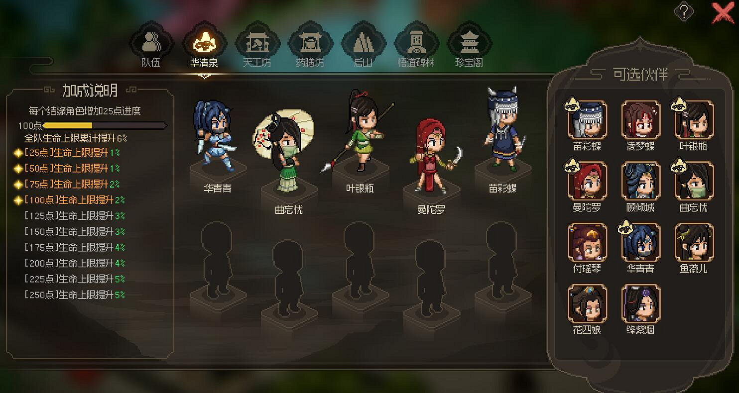 《大俠立誌傳》老頭門派商店位置介紹