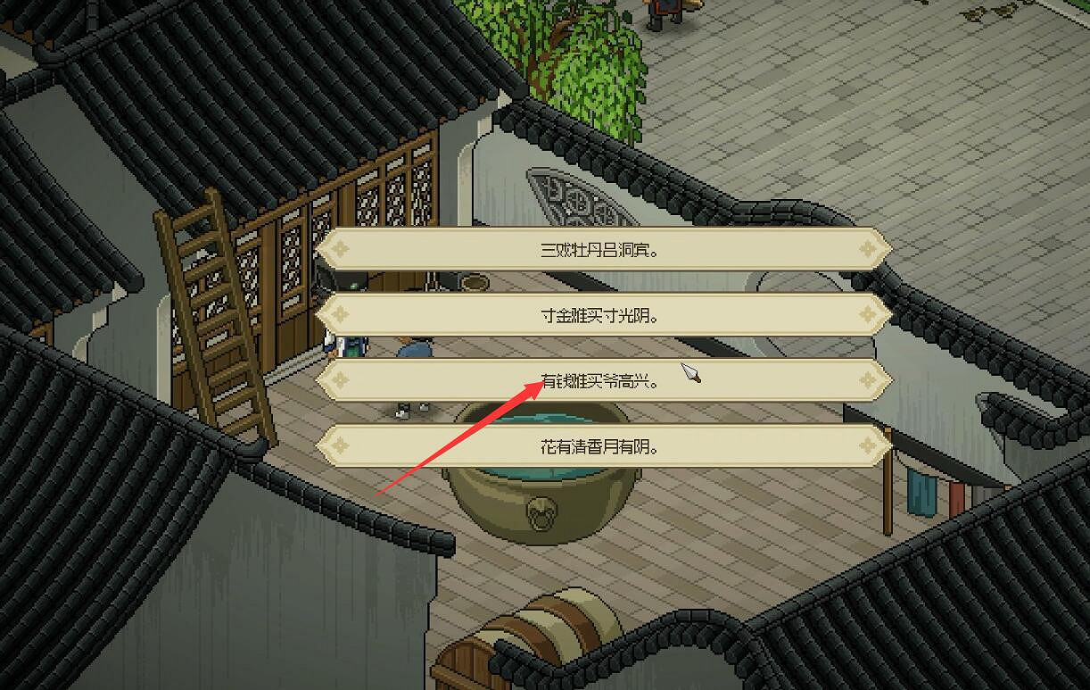 《大俠立誌傳》霖安城地下擂台任務圖文攻略