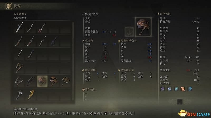 《艾爾登法環》圖文全劇情流程攻略 全支線全收集全Boss打法攻略 《艾爾登法環》圖文全劇情流程攻略 全支線全收集全Boss打法攻略