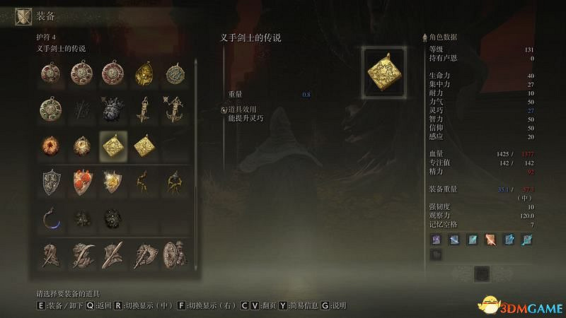 《艾爾登法環》圖文全劇情流程攻略 全支線全收集全Boss打法攻略