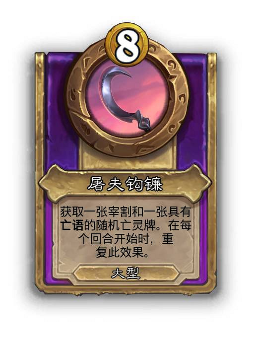 爐石戰記30.6.1熱更新檔更新 爐石戰記30.6.1熱更新檔更新