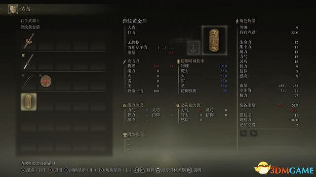 《艾爾登法環》圖文全劇情流程攻略 全支線全收集全Boss打法攻略 《艾爾登法環》圖文全劇情流程攻略 全支線全收集全Boss打法攻略