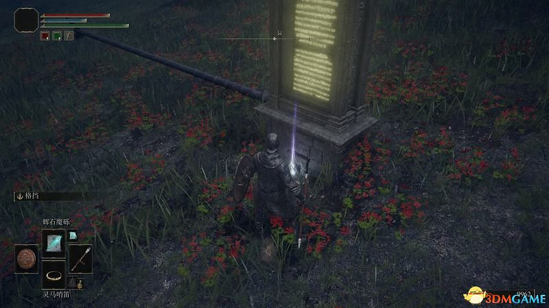 《艾爾登法環》圖文全劇情流程攻略 全支線全收集全Boss打法攻略