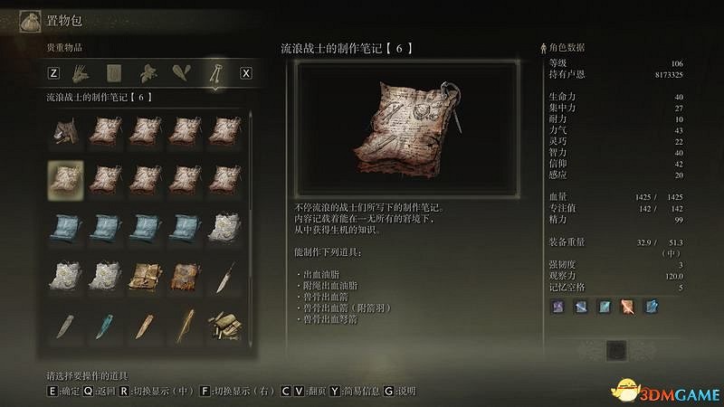 《艾爾登法環》圖文全劇情流程攻略 全支線全收集全Boss打法攻略 《艾爾登法環》圖文全劇情流程攻略 全支線全收集全Boss打法攻略