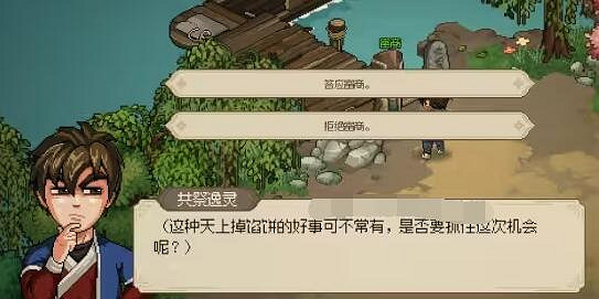 《大俠立誌傳》海蛟幫出來方法