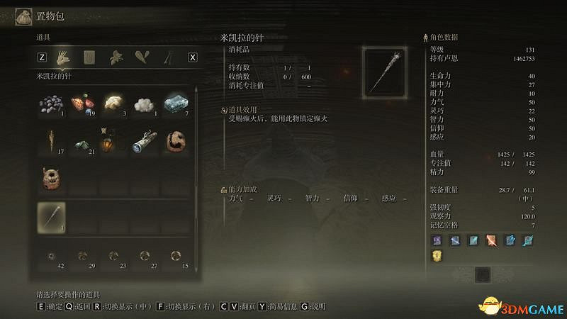 《艾爾登法環》圖文全劇情流程攻略 全支線全收集全Boss打法攻略 《艾爾登法環》圖文全劇情流程攻略 全支線全收集全Boss打法攻略