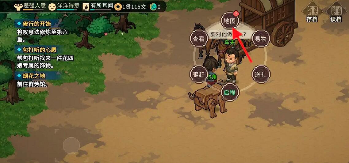 《大俠立誌傳》霖安城高清地圖全貌一覽