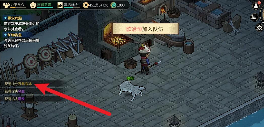 《大俠立誌傳》萬年玄冰位置介紹