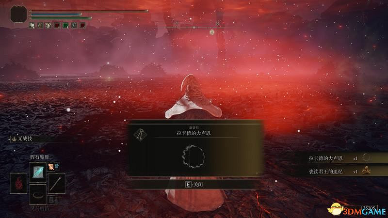 《艾爾登法環》圖文全劇情流程攻略 全支線全收集全Boss打法攻略 《艾爾登法環》圖文全劇情流程攻略 全支線全收集全Boss打法攻略