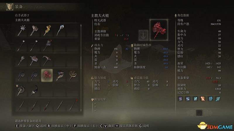 《艾爾登法環》圖文全劇情流程攻略 全支線全收集全Boss打法攻略