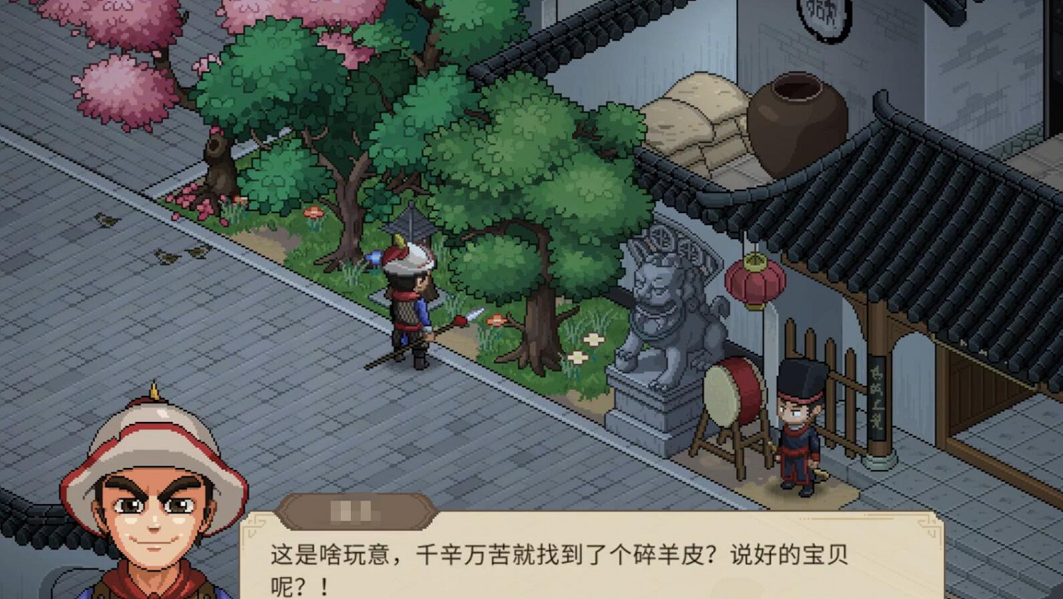 《大俠立誌傳》霖安城謎題尋寶任務圖文攻略