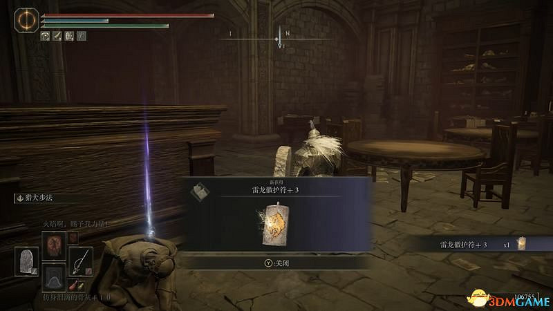 《艾爾登法環》圖文全劇情流程攻略 全支線全收集全Boss打法攻略