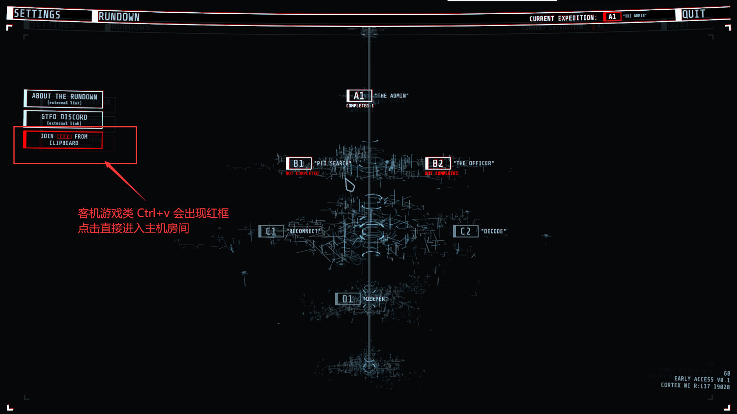 《GTFO》房間碼使用方法