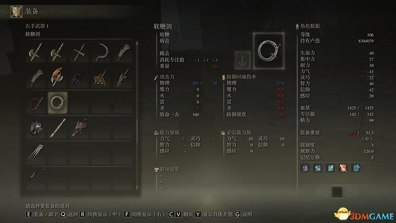 《艾爾登法環》圖文全劇情流程攻略 全支線全收集全Boss打法攻略 《艾爾登法環》圖文全劇情流程攻略 全支線全收集全Boss打法攻略