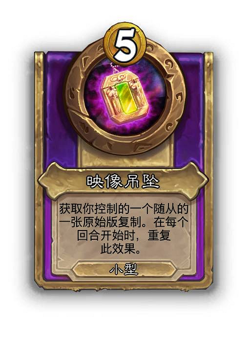 爐石戰記30.6.1熱更新檔更新 爐石戰記30.6.1熱更新檔更新