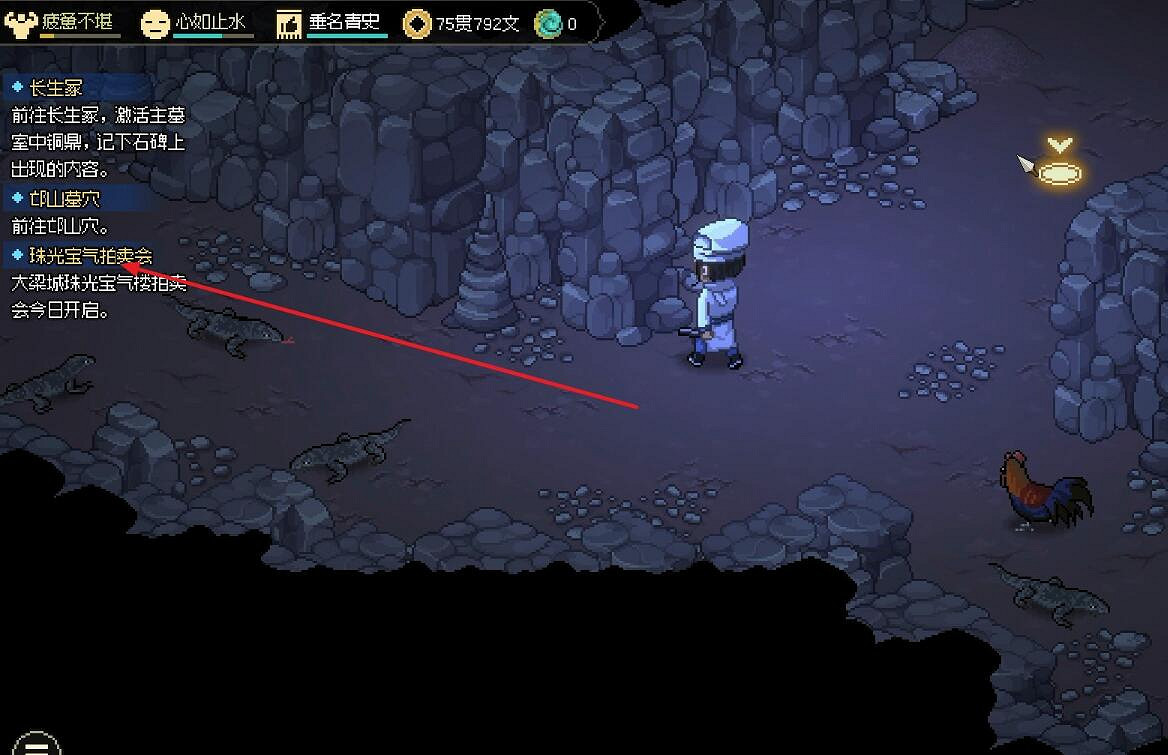 《大俠立誌傳》邙山穴墓穴打開方法