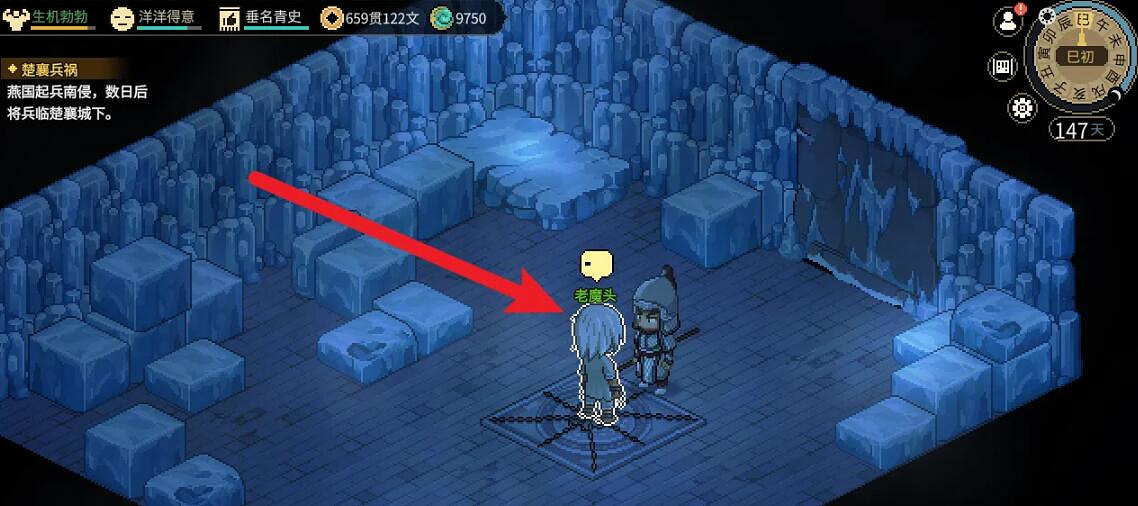 《大俠立誌傳》海棠秋猜拳攻略